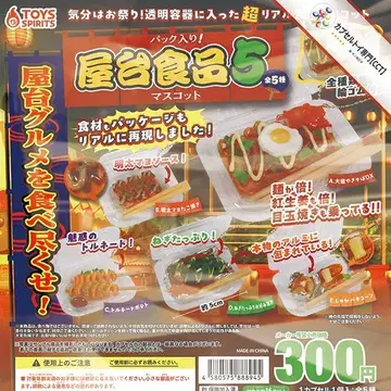 컴프 팩 포함! 포장마차 음식 마스코트5 [전5종]