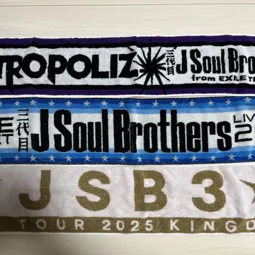 J Soul Brothers TOUR 2025 KINGDOM 타월