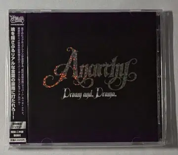 Anarchy Dream and Drama 최초 한정판