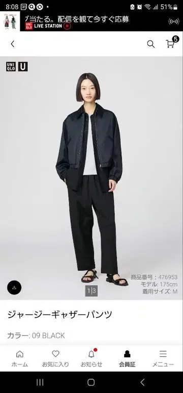 유니클로 U 저지 개더 팬츠