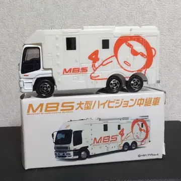 희귀! MBS 대형 하이비전 중계차 미니카