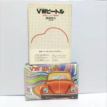 2권 세트 폭스바겐 도서