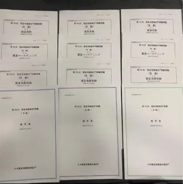 무역실무검정 B급 제74, 75, 76회 본시험 문제 세트