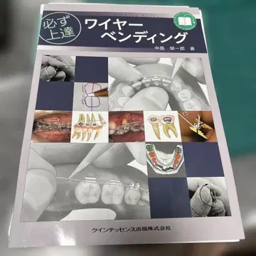 반드시 실력 향상 와이어 벤딩 재단 완료