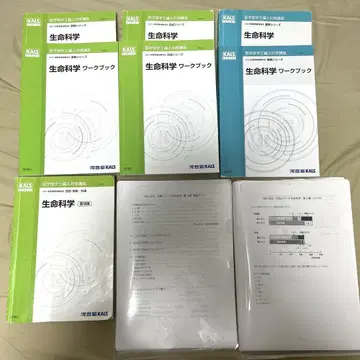 생명과학 KALS 2020년도 2021년도 텍스트
