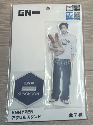 ENHYPEN 성훈 SUNGHOON 세가 프라이즈 아크릴 스탠드