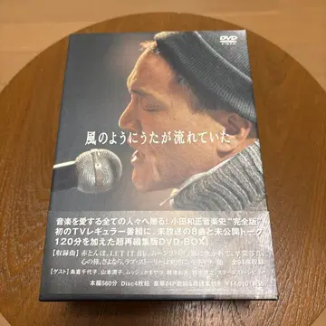 바람처럼 노래가 흘러나왔다 DVD 박스