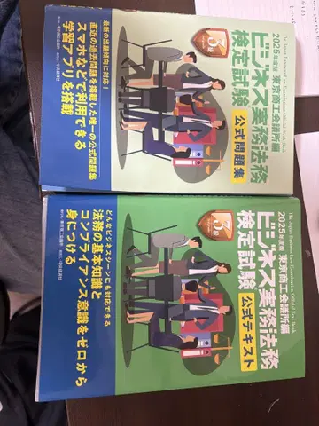 2025년판 비즈니스 실무 마스터 검정시험 공식 텍스트 3급
