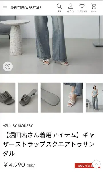 AZUL BY MOUSSY 개더 스트랩 스퀘어토 샌들
