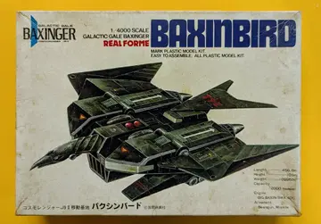 MARK 1/4000 리얼 폼 코스모레인저 J9 2 이동기지 바쿠신버드