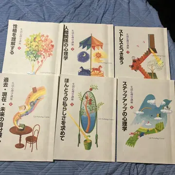 유캔 생활심리학 강좌