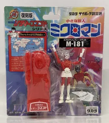 타카라 복각판 M181 앤 M181