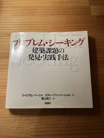 프로블렘 시킹