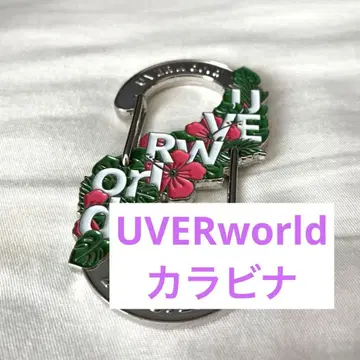 UVERworld 카라비너