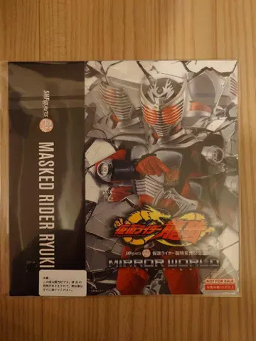 SH Figuarts 가면라이더 류우키 한정판 오리지널 슬리브