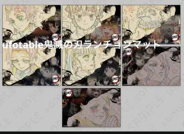 ufotable 귀멸의 칼날 런천매트