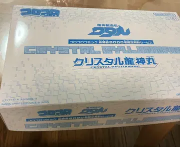 마신창조전 와타루 크리스탈 용신마루
