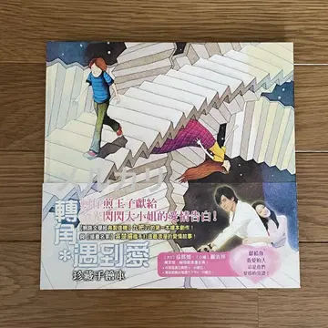 진실한 사랑을 구별하는 방법 진장 그림책 쇼 루오 바비 수