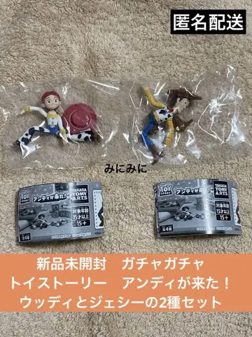 미개봉 새상품 토이스토리 앤디가 왔다! 우디와 제시 2종 세트