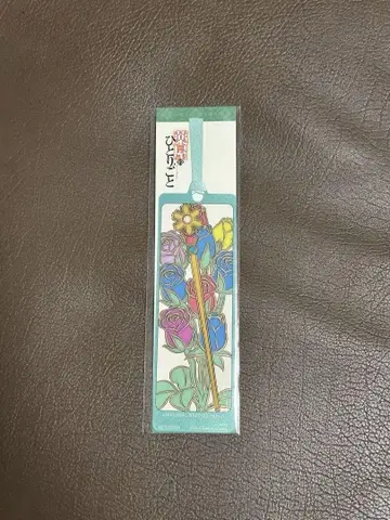 약사의 혼잣말 USJ 책갈피 레어
