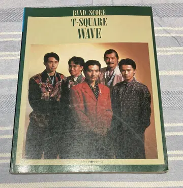 T-SQUARE WAVE 밴드 스코어
