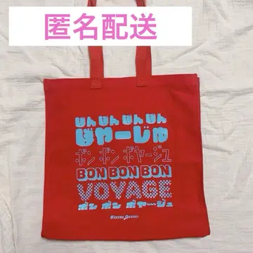 나니와단시 BON BON VOYAGE 쇼핑백 투어 백