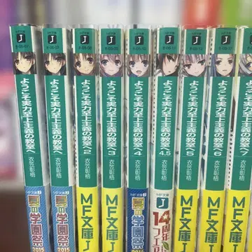 어서 오세요 실력지상주의 교실에 1학년 편 전권 초판 띠 포함