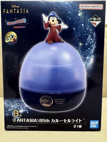 디즈니 FANTASIA 85주년 회전목마 라이트