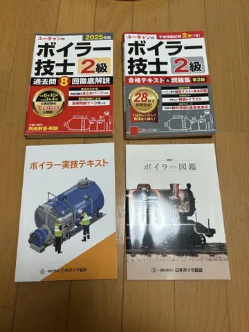 보일러 기사 2급 텍스트 기출문제 2025년판 세트
