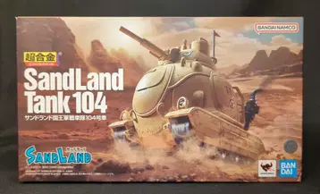 BANDAI SPIRITS 초합금 샌드랜드 국왕군 전차대 104호차