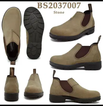 Blundstone 사이드고어 로우 컷 부츠 Stone 26.5cm