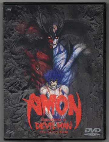 애니메이션 DVD 아몬 데빌맨 묵시록