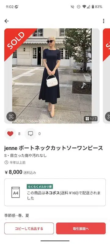 jenne 보트넥 컷소우 원피스 S 사이즈 네이비