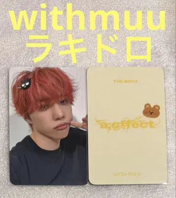 THE BOYZ a;efect withmuu 럭키드로우 선우 2