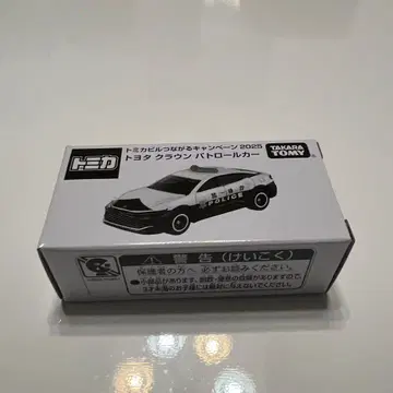 토미카 크라운 패트롤카 2025년 모델 이어지는 캠페인