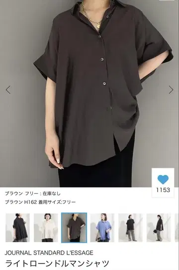 JOURNAL STANDARD L'ESSAGE 라이트론 돌먼 셔츠