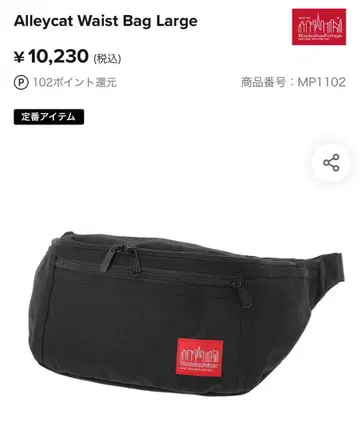 Manhattan Portage 바디백 MP1102 Large