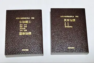 마메 가샤폰 마메 육법 2종 2