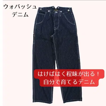 데님 워바시 히코리 스트라이프 데님 팬츠 남성용 스트레이트