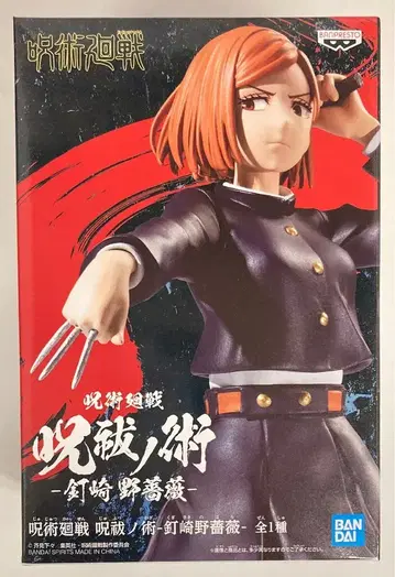 BANDAI SPIRITS 주박의 술 쿠기사키 노바라 쿠기사키 노바라