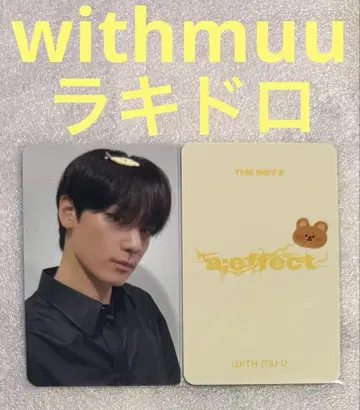 THE BOYZ a;efect withmuu 럭키드로우 주연2