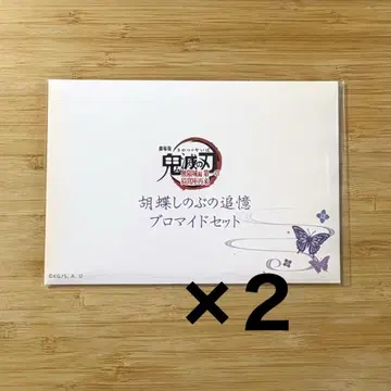 극장판 귀멸의 칼날 무한성편 제1장 코쵸우 시노부 추억 브로마이드 세트