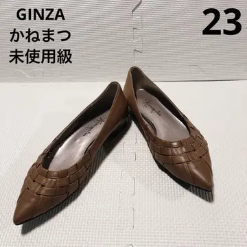 미사용급 GINZA 카누마츠 가죽 펌프스 뜨개질 포인티드 토 브라운 23