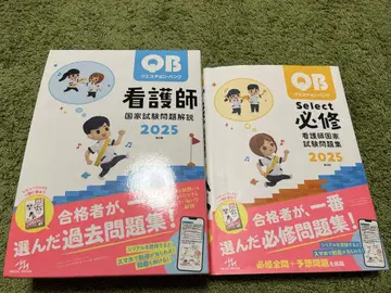 QB 간호사 국가시험문제해설 2025 & Select 필수 2025