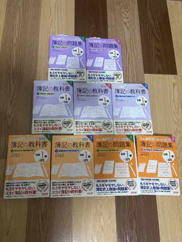 모두가 원했던! 부기 교과서 문제집 1급 세트 상업 제9판 공업 제2판