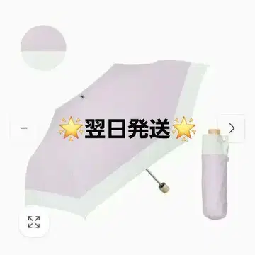 미사용 새상품 COKAGE+ 3단 접이식 양산 라일락 x 릴리 화이트