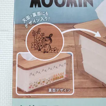 MOOMIN 무민 클리어 티슈 케이스 B 리틀 미이 스너프킨