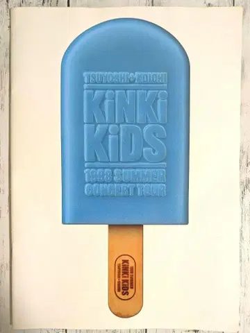 초레어 KinKi Kids '98 여름 콘서트 팜플렛