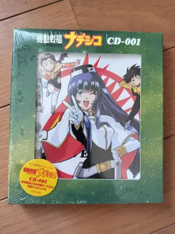 새상품 미개봉 기동전함 나데시코 CD-001 CD