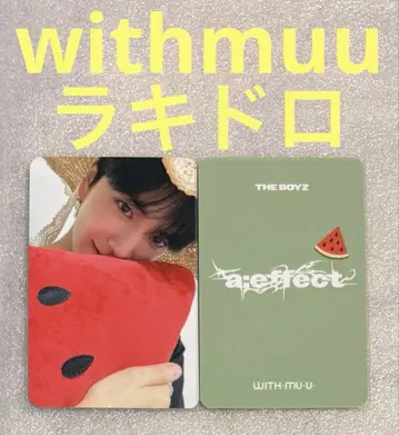 THE BOYZ a;efect withmuu 럭키드로우 영훈1